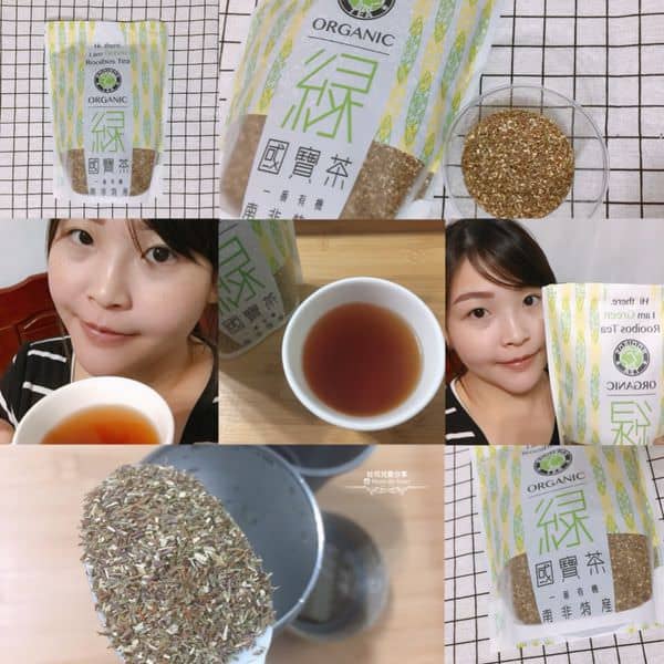 國寶茶好評分享10-HITHERE ROOIBOS TEA
